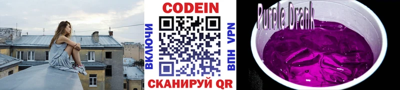 Codein Purple Drank Строитель