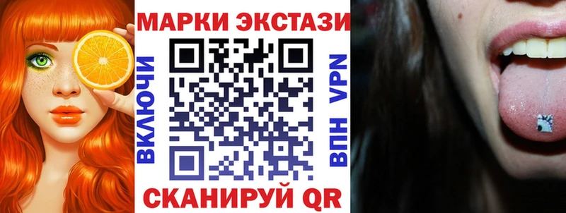 Купить где  Строитель  Марки 25I-NBOMe 1500мкг 